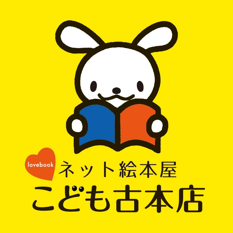 こども古本店